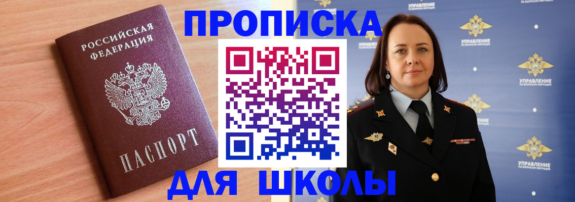 регистрация в Чапаевске